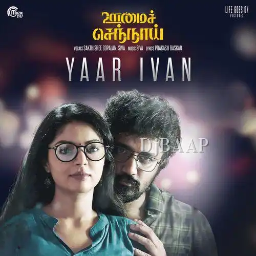 Mazhai Varum Velaiyil thumbnail
