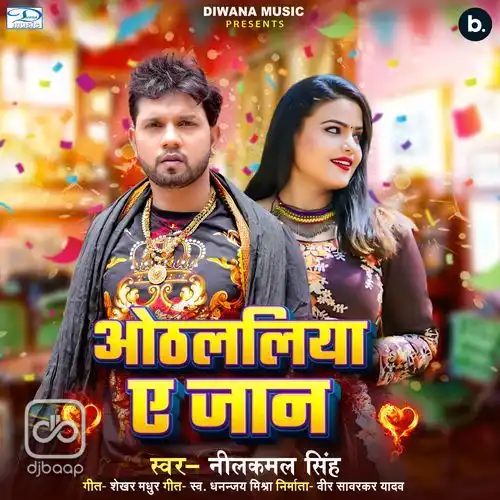 Othlaliya E Jaan