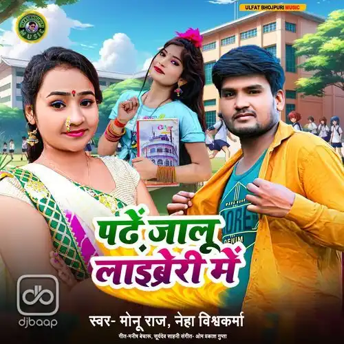 Padhe Jalu Itwar Ke