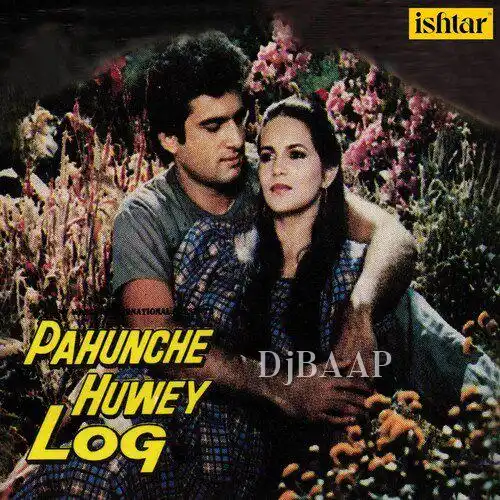 Pahunche Huwey Log