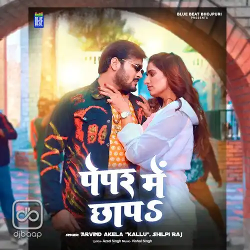 Paper Mein Chhap De