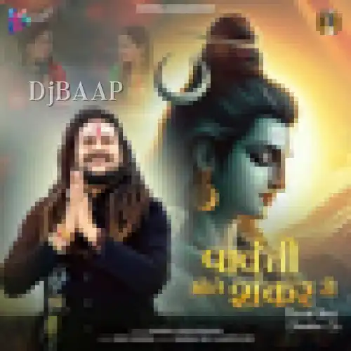 Parvati Bhole Shankar Se thumbnail