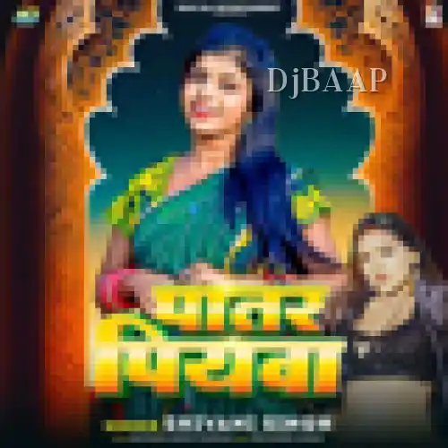 Patar Piywa album art