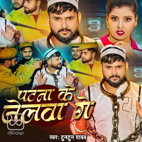 Patna Ke Jelwa Ge
