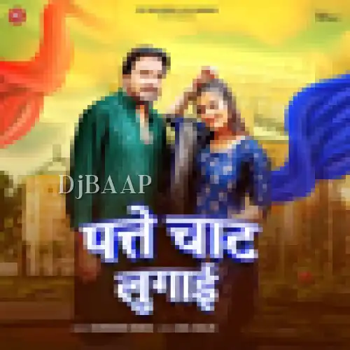 Patte Chaat Lugai thumbnail