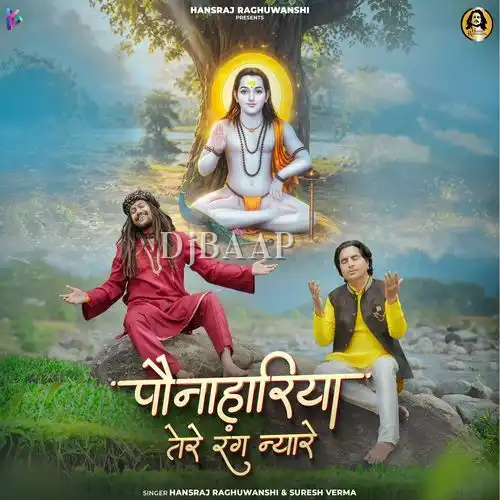 Paunahariya Tere Rang Nyare thumbnail