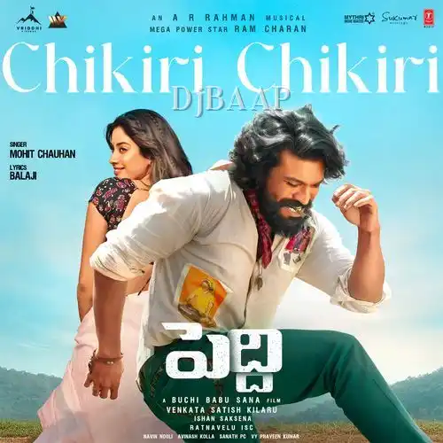 Chikiri Chikiri – Telugu thumbnail