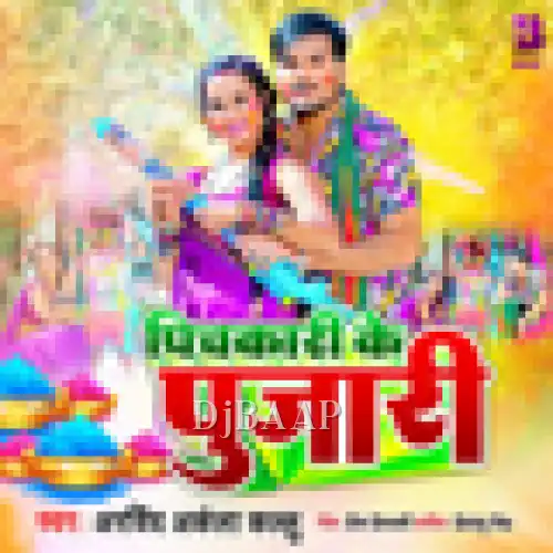Pichkari Ke Pujari