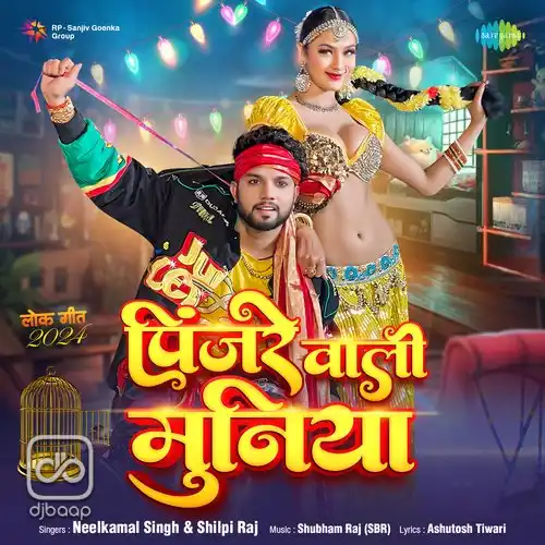 Pinjre Wali Muniya