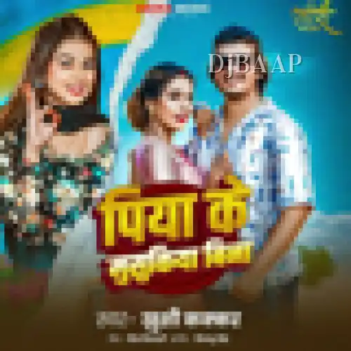 Piya Ke Musukiya Bina album art