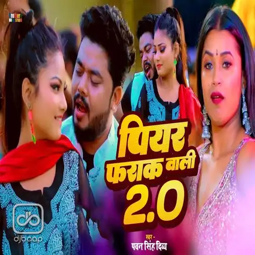 Piyar Farak Wali 2