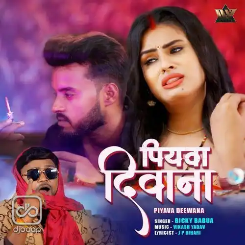 Piyava Deewana