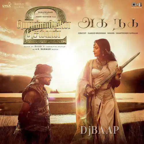 Chinnanjiru Nilave thumbnail