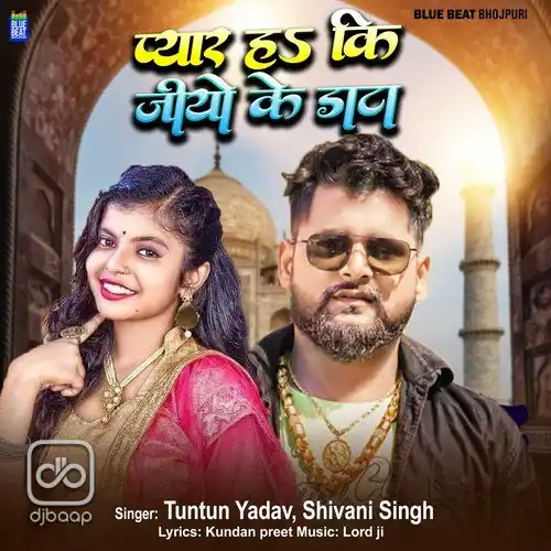 Pyar Ha ki Jio ke Data
