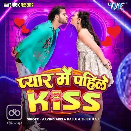 Pyar Me Pahile Kiss