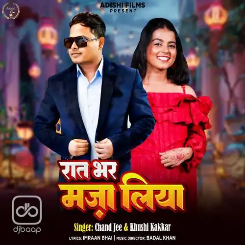 Raat Bhar Maja Liya