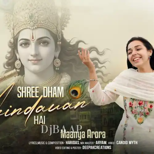 Shree Dham Vrindavan Hai