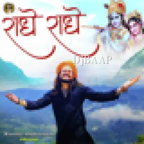 Radhe Radhe thumbnail