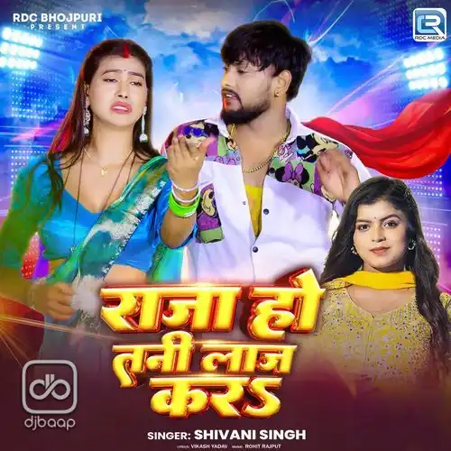 Raja Ho Tani Laaj Kara