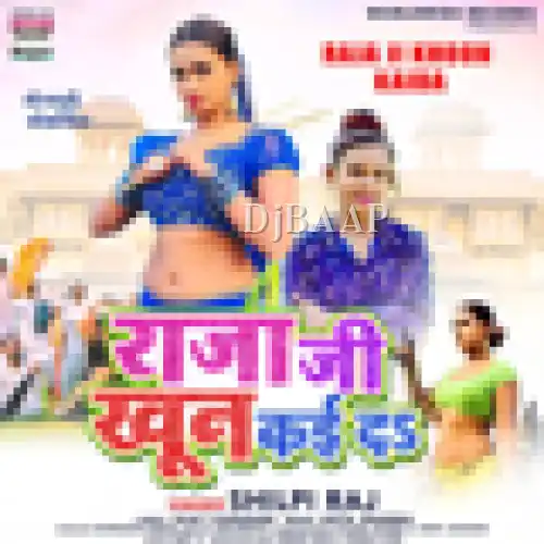 Raja Ji Khoon Kaida album art