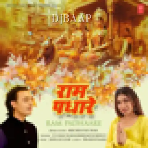 Ram Padhaare album art