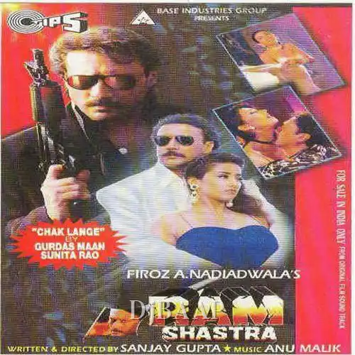 Ram Shastra