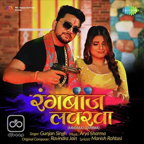 Rangbaaz Loverwa