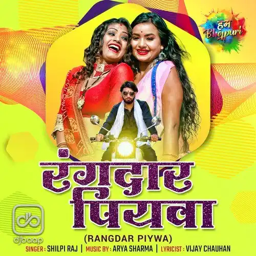 Rangdar Piywa