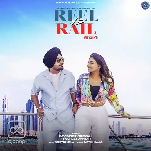 Reel Vs Rail