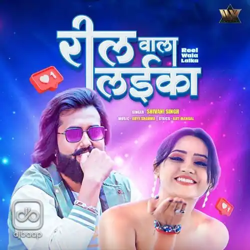 Reel Wala Laika