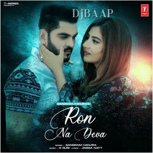 Ron Na Deva album art