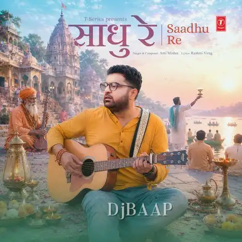 Saadhu Re