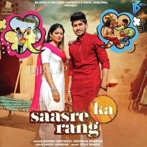 Saasre Ka Rang 2021 album art