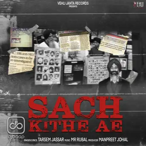 Sach Kithe Ae