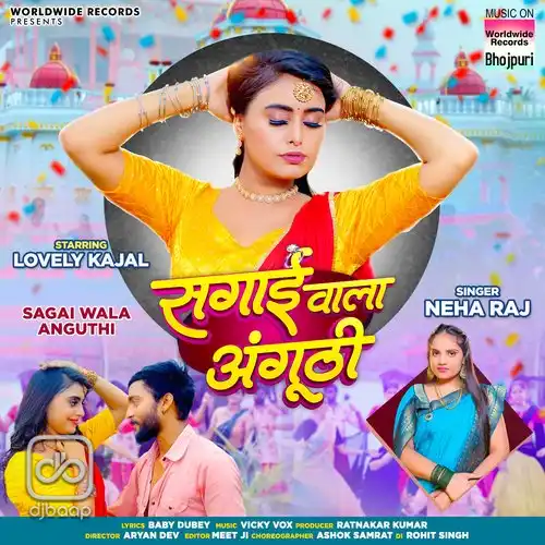 Sagai Wala Anguthi