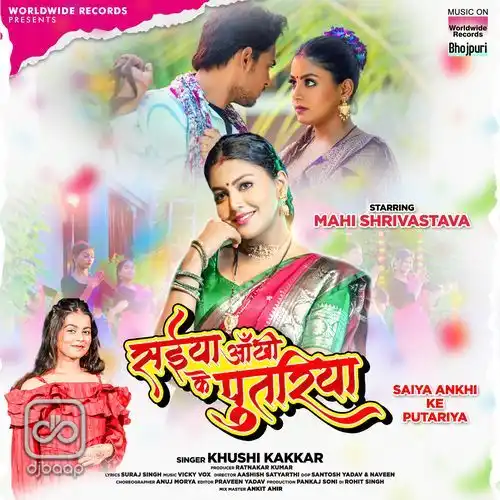 Saiya Ankhi Ke Putariya