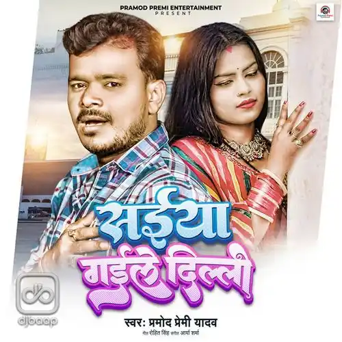 Saiya Gaile Delhi