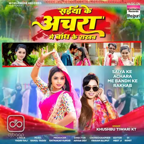 Saiya Ke Achara Me Bandh Ke Rakhab