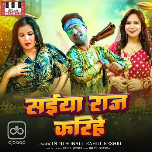 Saiyyan Raaj Kari Hai