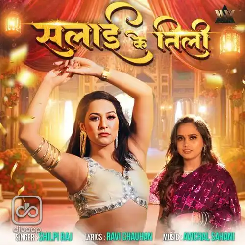 Salai Ke Tili