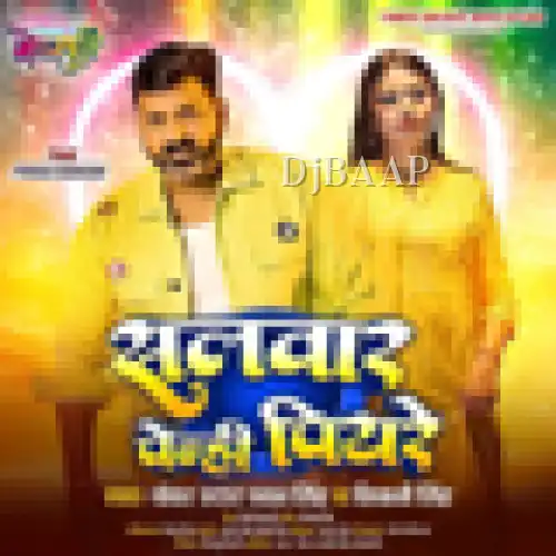 Salwar Pehni Piyare album art