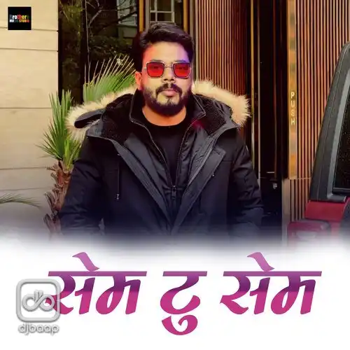 Same To Same