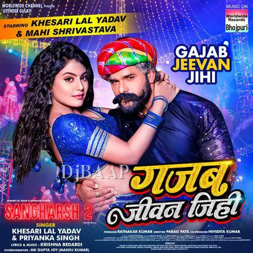 Sangharsh 2
