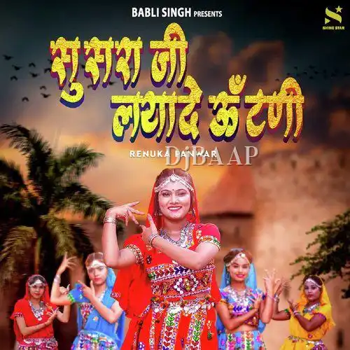 Sasura Ji Lade Utni thumbnail