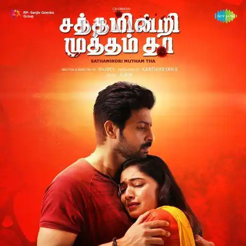 Aasai Mazhai thumbnail
