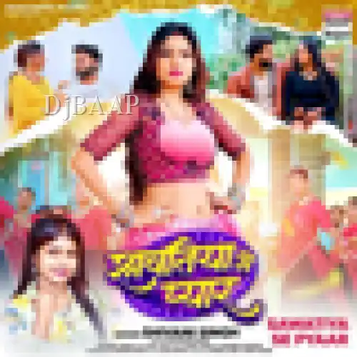 Sawatiya Se Pyaar album art