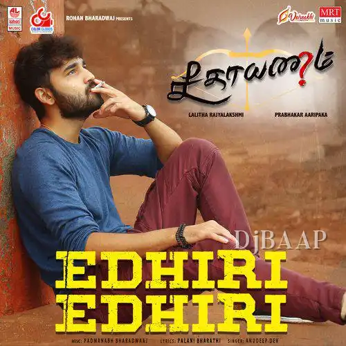 Sree Rama Pathni album art