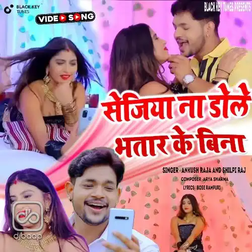 Sejiya Na Dole Bhatar Ke Bina