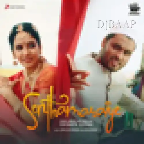 Senthamaraiye album art