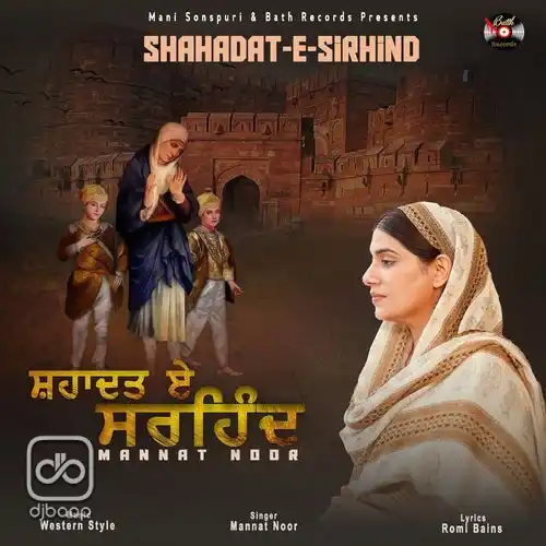 Shahadat E Sirhind